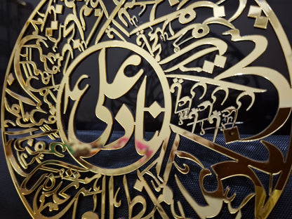 Nad e Ali Islamic Calligraphy Wall Decor